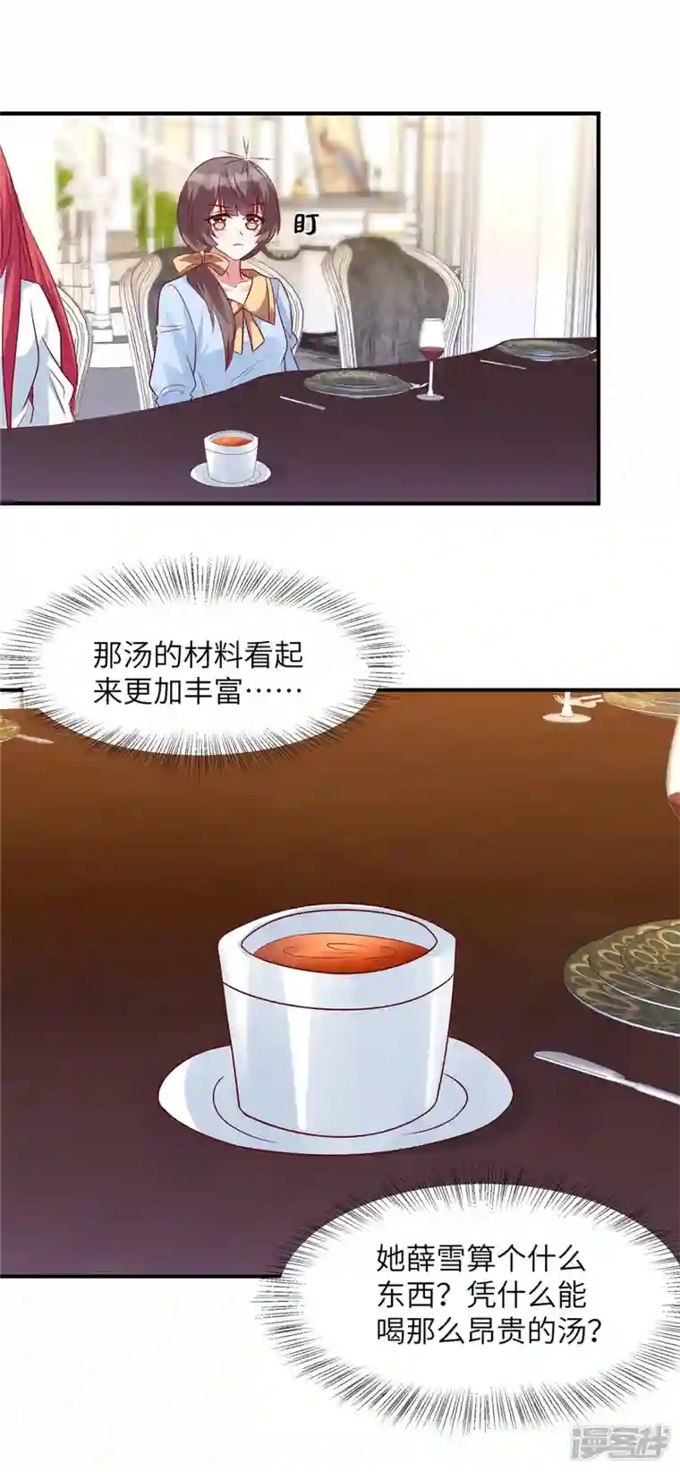 独家占有：姬少的腹黑娇妻第57话 计划得逞？！