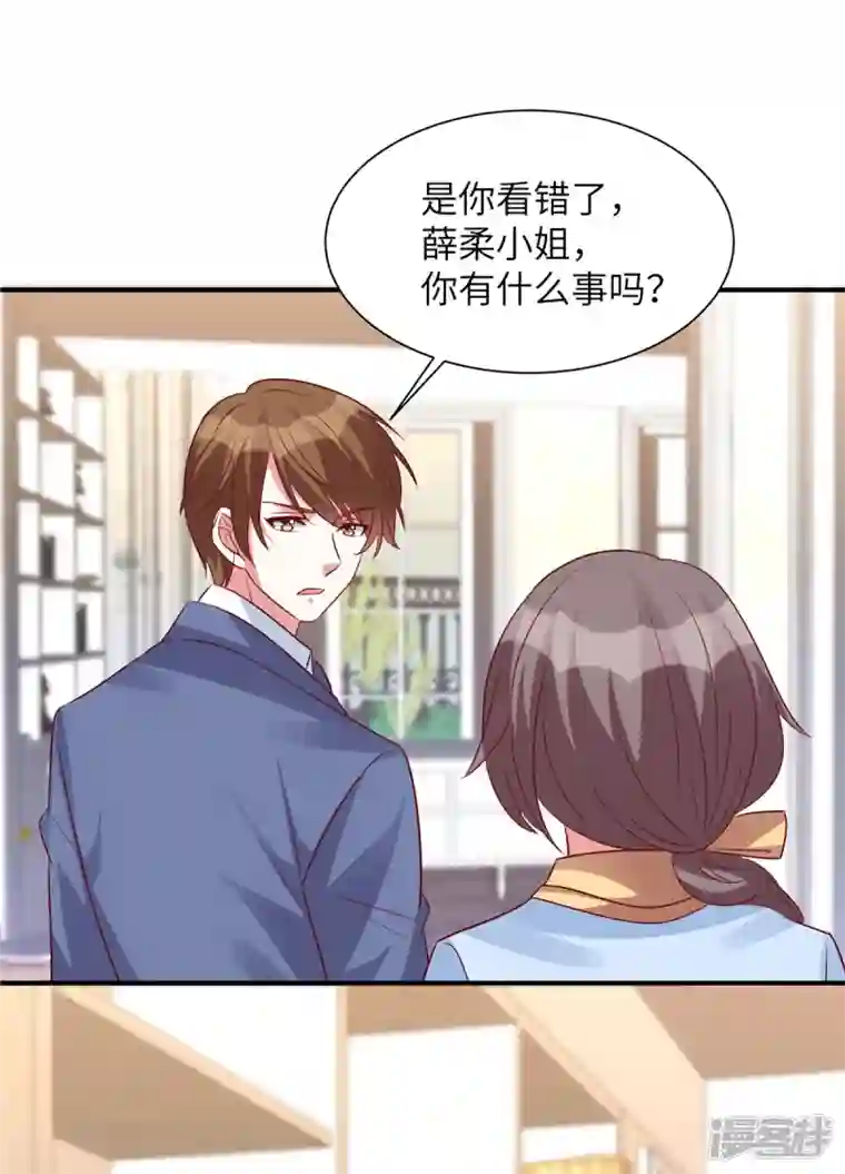 独家占有：姬少的腹黑娇妻第58话 这个女人是谁？！