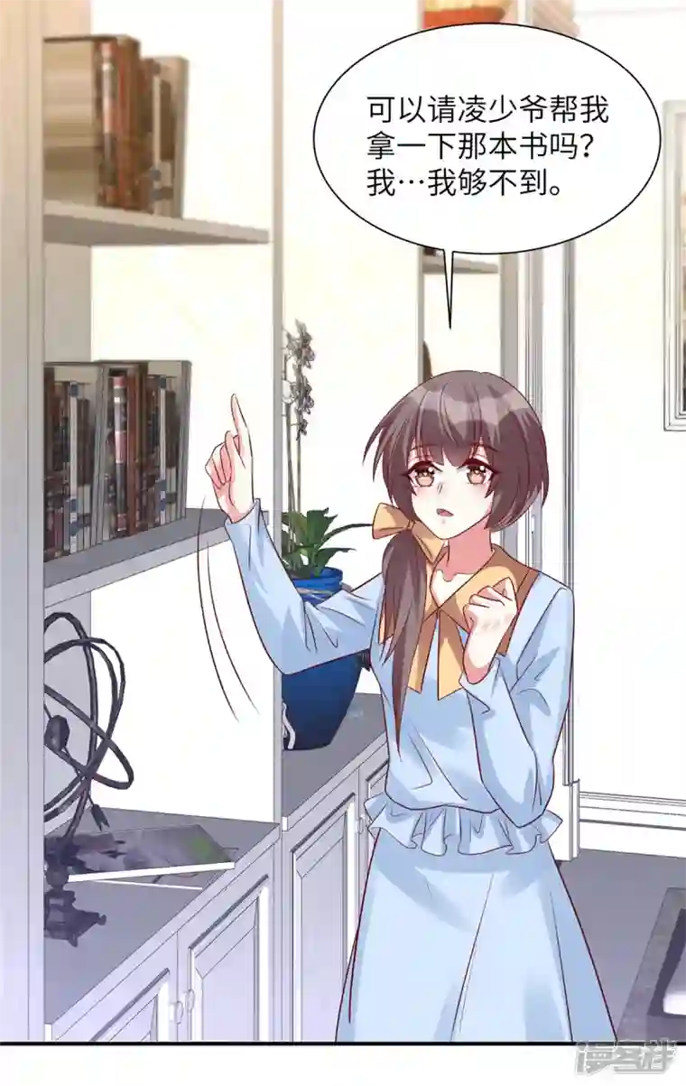 独家占有：姬少的腹黑娇妻第58话 这个女人是谁？！