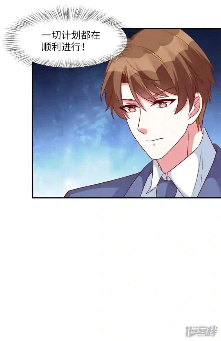 独家占有：姬少的腹黑娇妻第58话 这个女人是谁？！