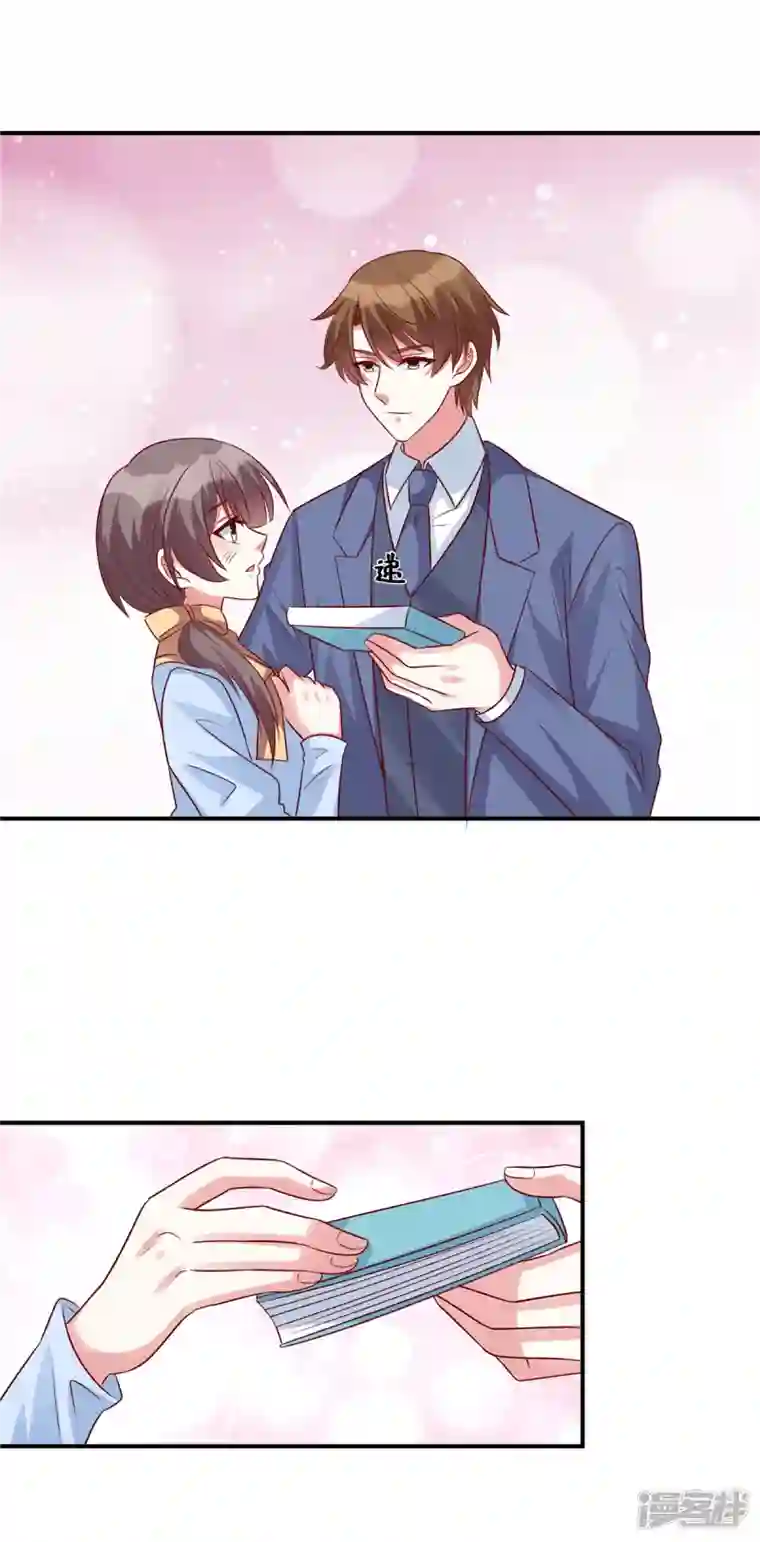 独家占有：姬少的腹黑娇妻第58话 这个女人是谁？！