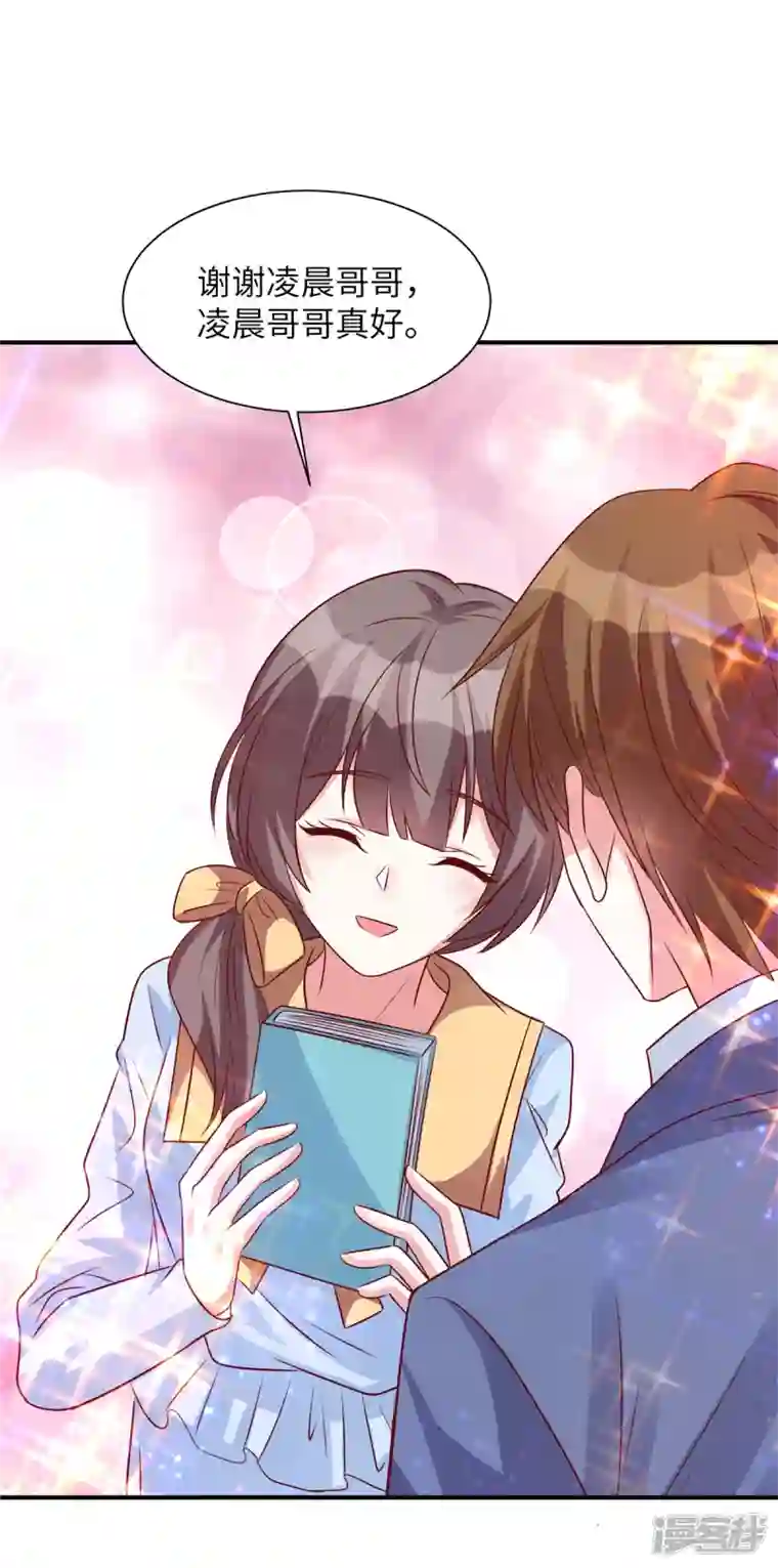 独家占有：姬少的腹黑娇妻第58话 这个女人是谁？！