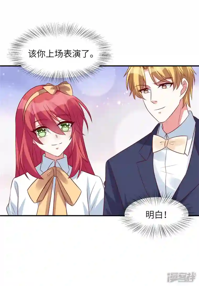 独家占有：姬少的腹黑娇妻第58话 这个女人是谁？！