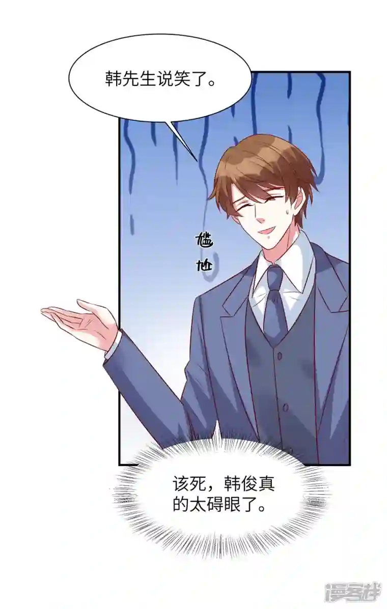 独家占有：姬少的腹黑娇妻第58话 这个女人是谁？！