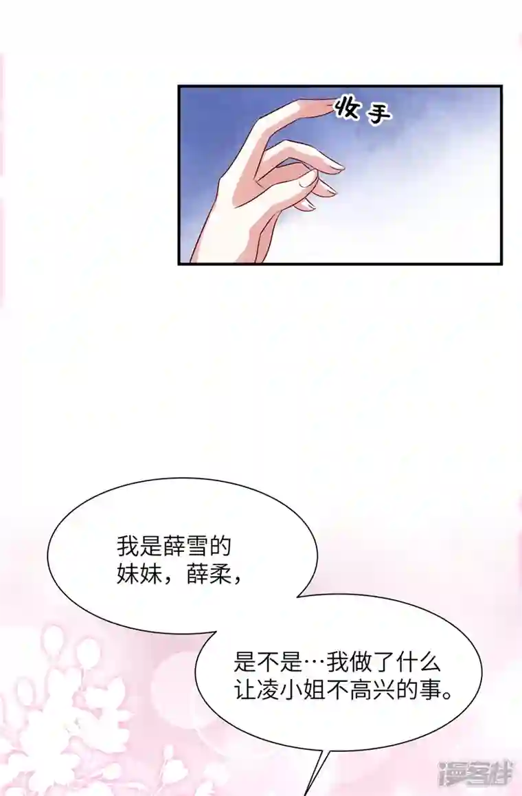 独家占有：姬少的腹黑娇妻第59话 凌晨可以让给你哦