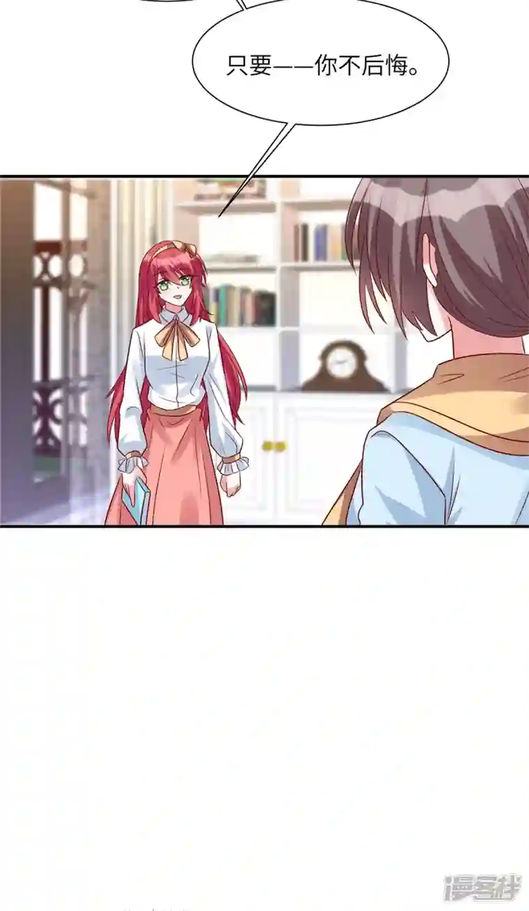 独家占有：姬少的腹黑娇妻第59话 凌晨可以让给你哦