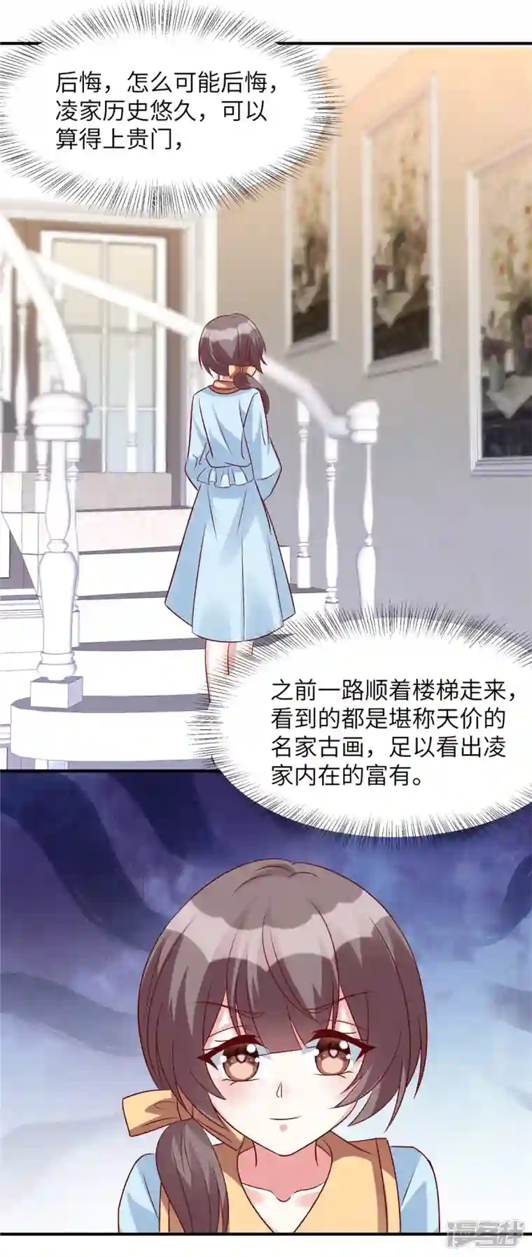 独家占有：姬少的腹黑娇妻第59话 凌晨可以让给你哦