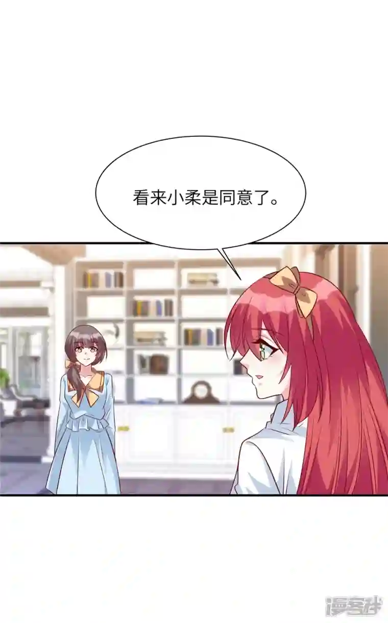 独家占有：姬少的腹黑娇妻第59话 凌晨可以让给你哦