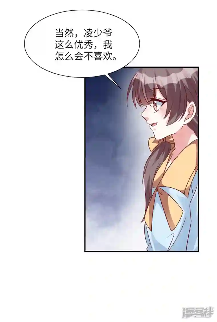 独家占有：姬少的腹黑娇妻第59话 凌晨可以让给你哦