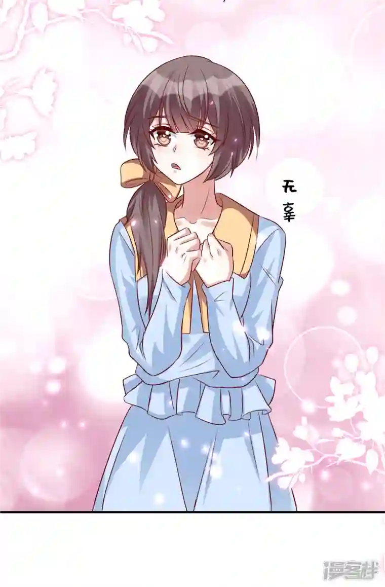 独家占有：姬少的腹黑娇妻第59话 凌晨可以让给你哦
