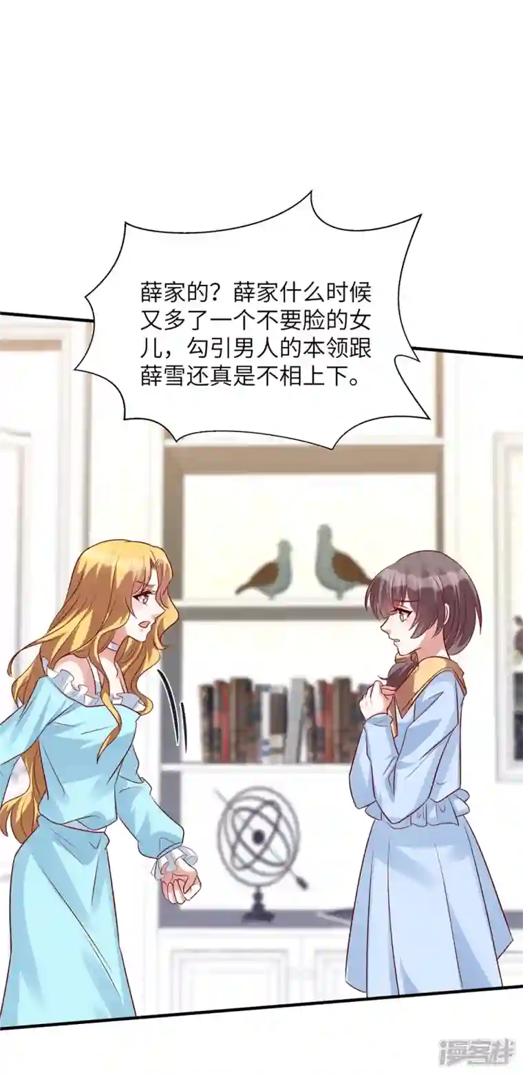 独家占有：姬少的腹黑娇妻第59话 凌晨可以让给你哦