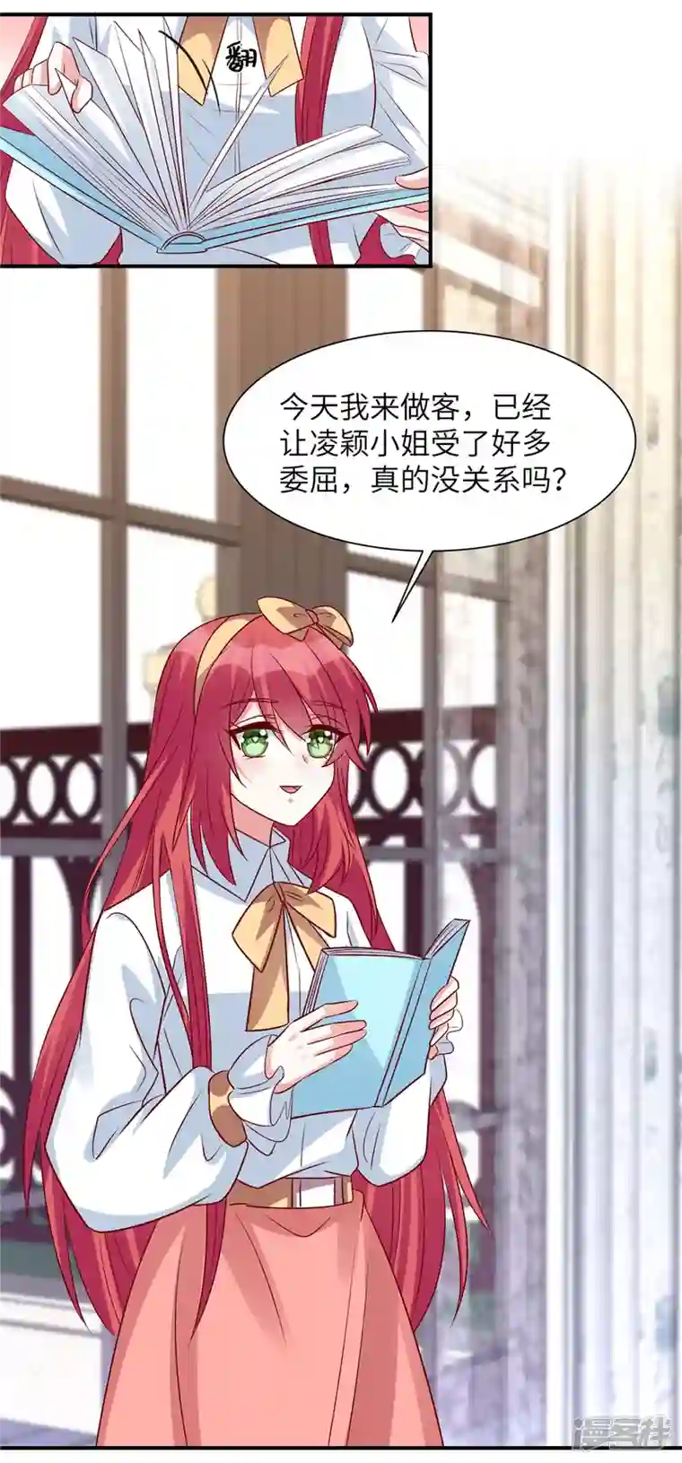 独家占有：姬少的腹黑娇妻第60话 好戏要来了