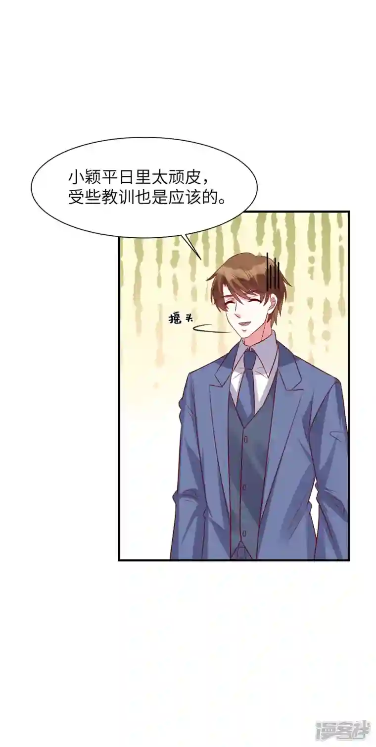 独家占有：姬少的腹黑娇妻第60话 好戏要来了