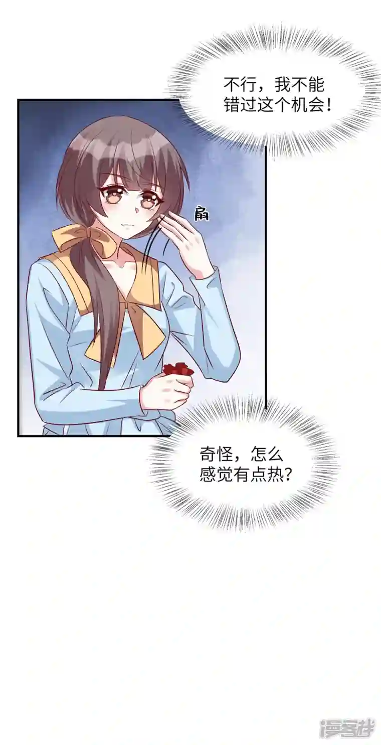 独家占有：姬少的腹黑娇妻第60话 好戏要来了