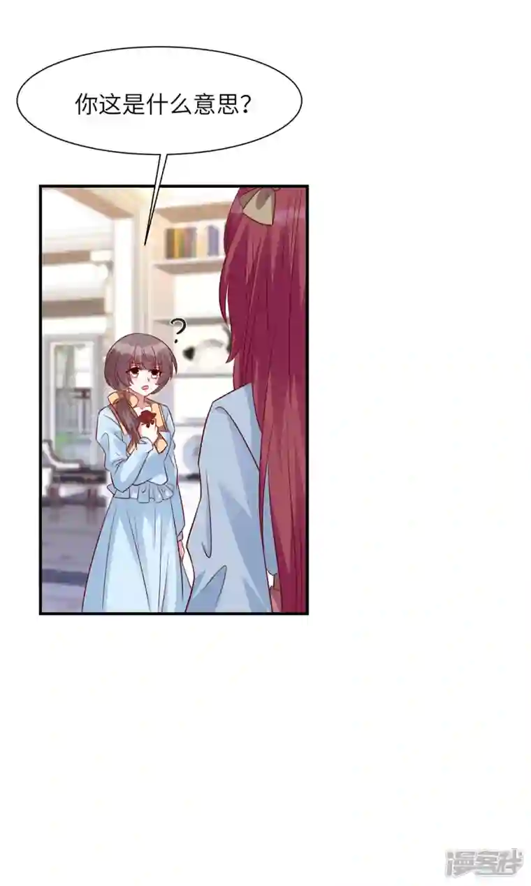 独家占有：姬少的腹黑娇妻第60话 好戏要来了