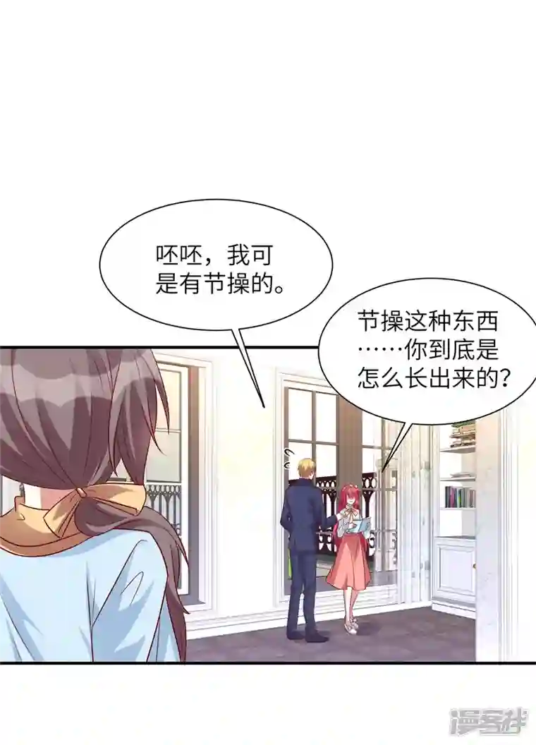 独家占有：姬少的腹黑娇妻第60话 好戏要来了