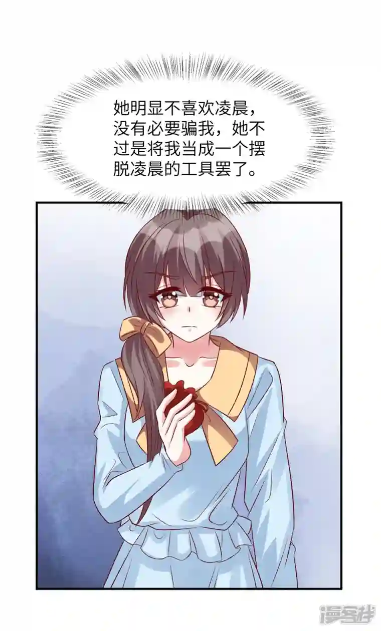 独家占有：姬少的腹黑娇妻第60话 好戏要来了