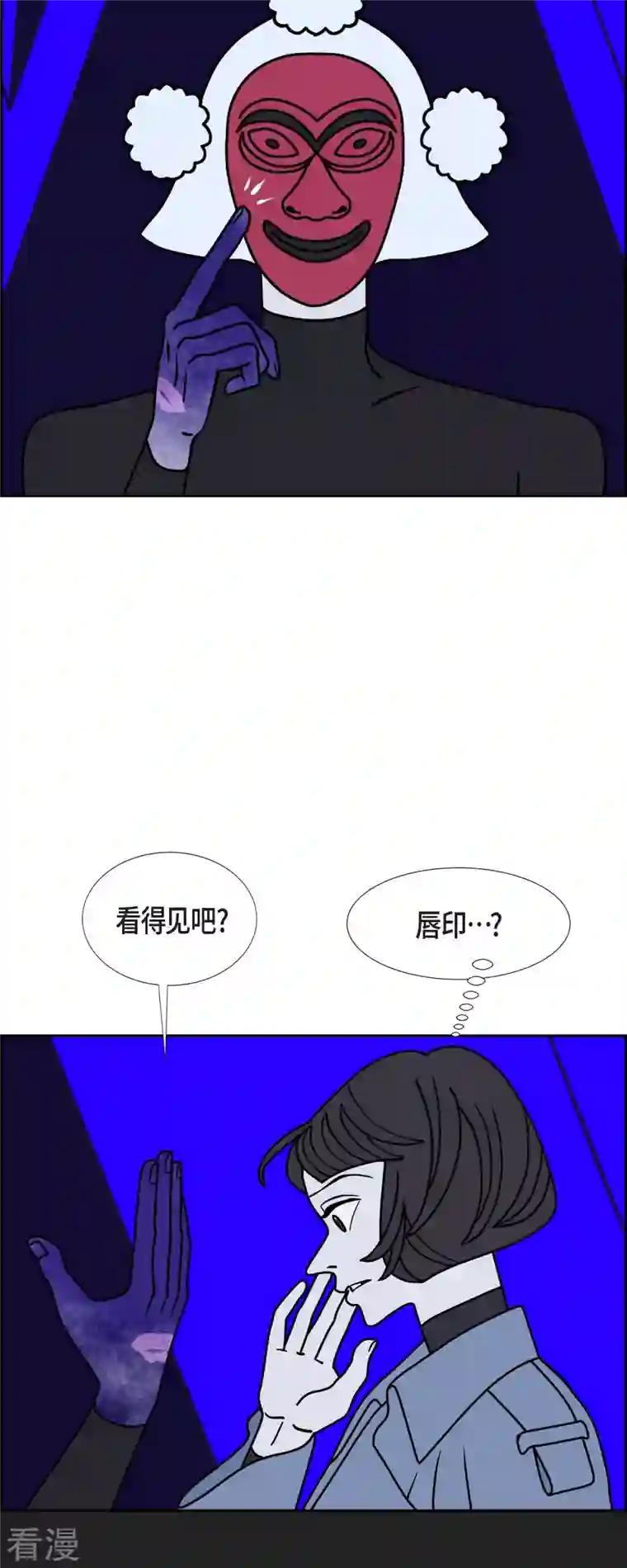 红蓝之眼第53话 夜之搜索队6