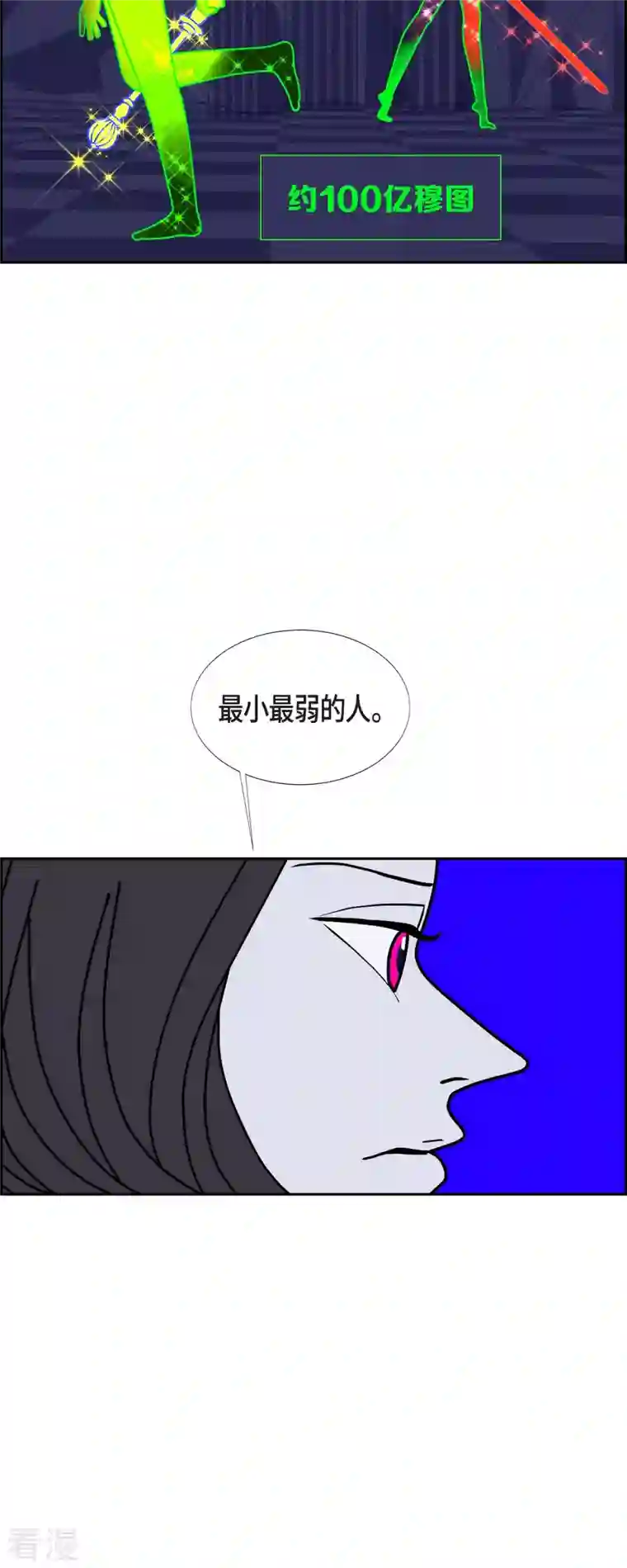 红蓝之眼第53话 夜之搜索队6