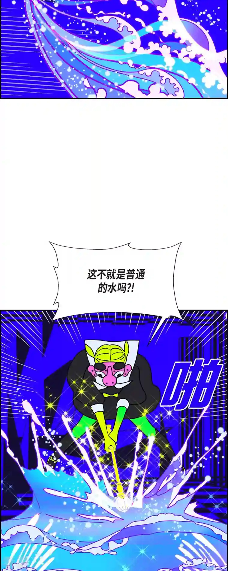 红蓝之眼第53话 夜之搜索队6