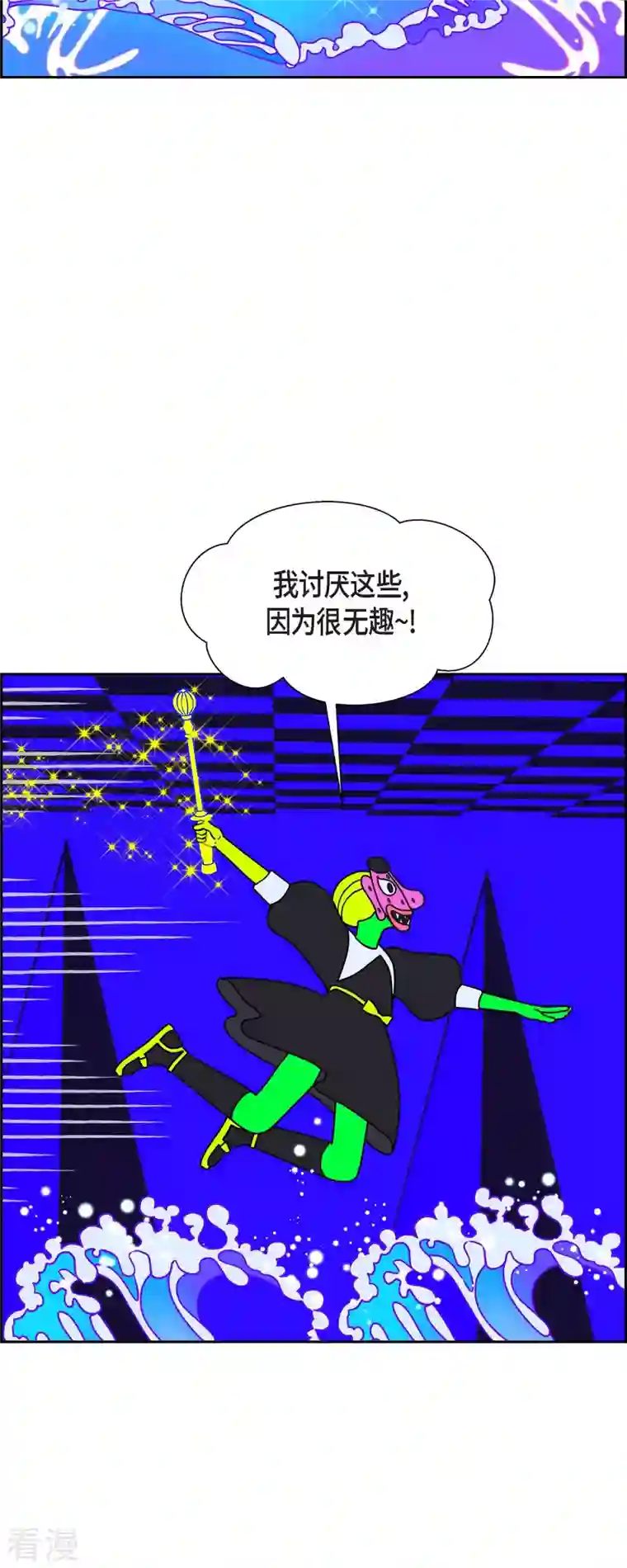 红蓝之眼第53话 夜之搜索队6