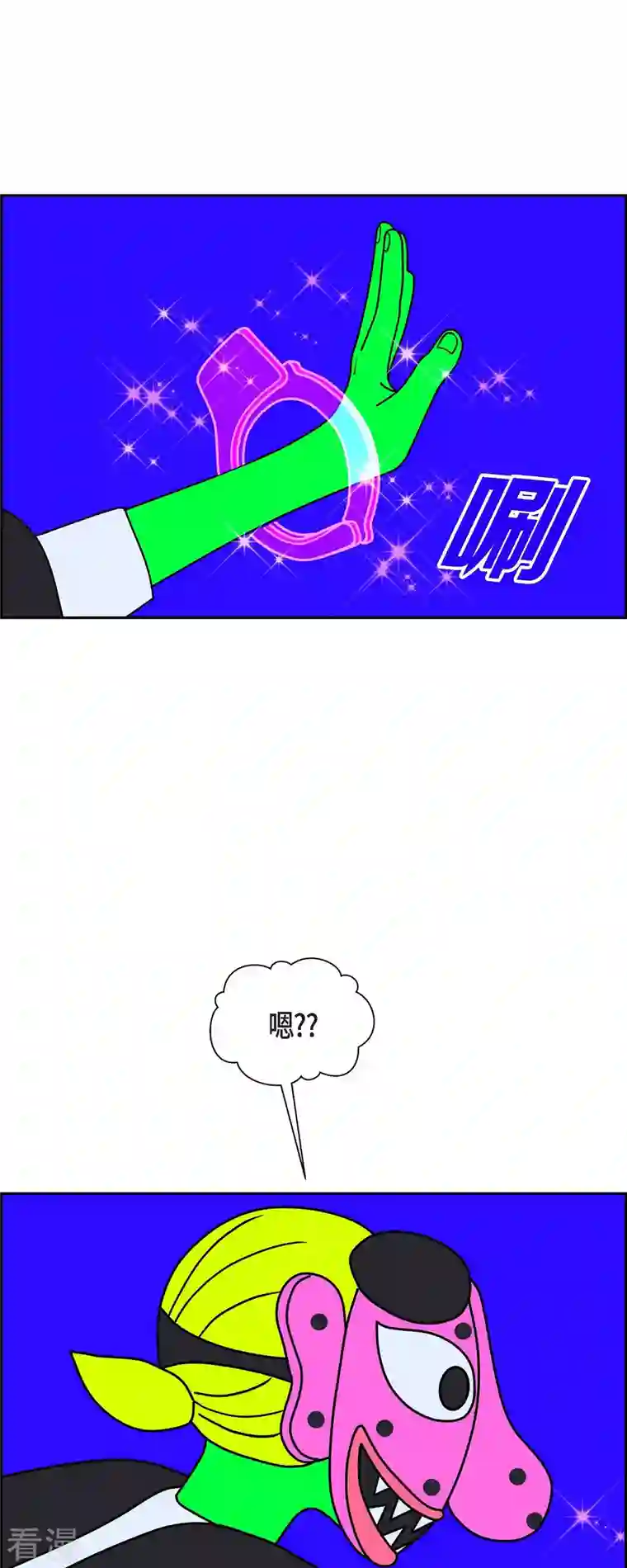 红蓝之眼第53话 夜之搜索队6