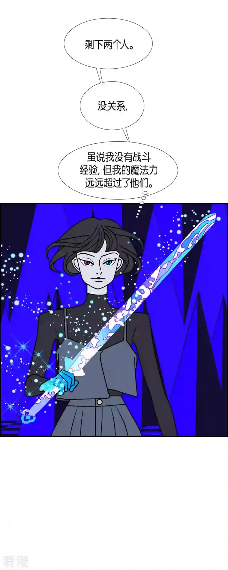 红蓝之眼第53话 夜之搜索队6