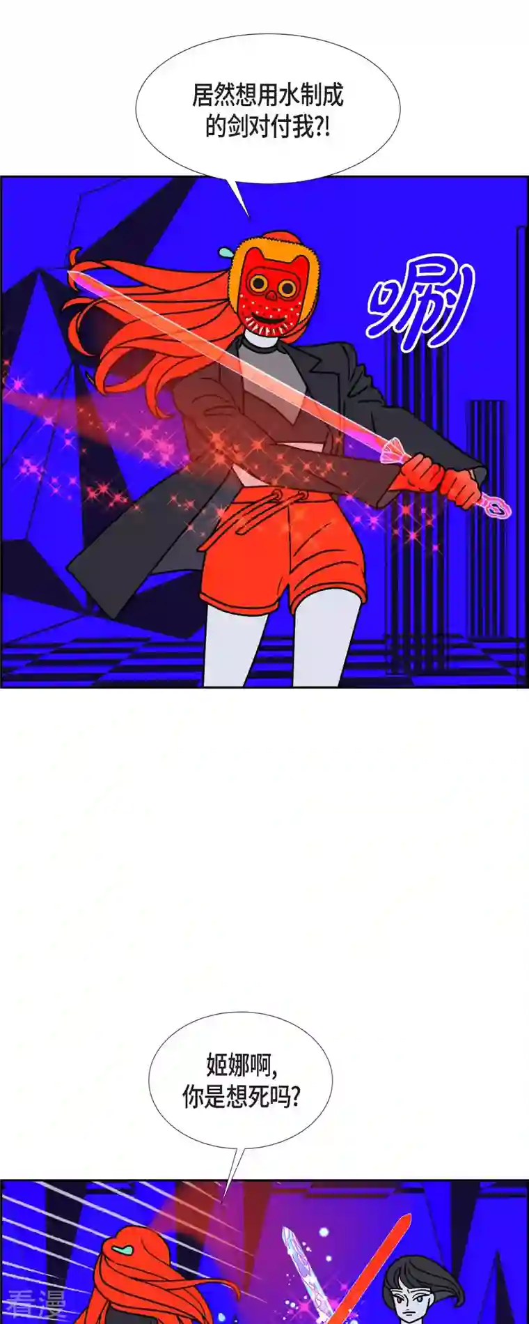 红蓝之眼第53话 夜之搜索队6