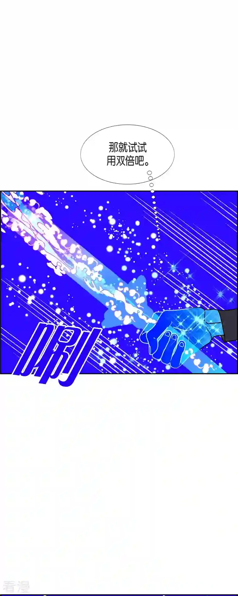 红蓝之眼第53话 夜之搜索队6