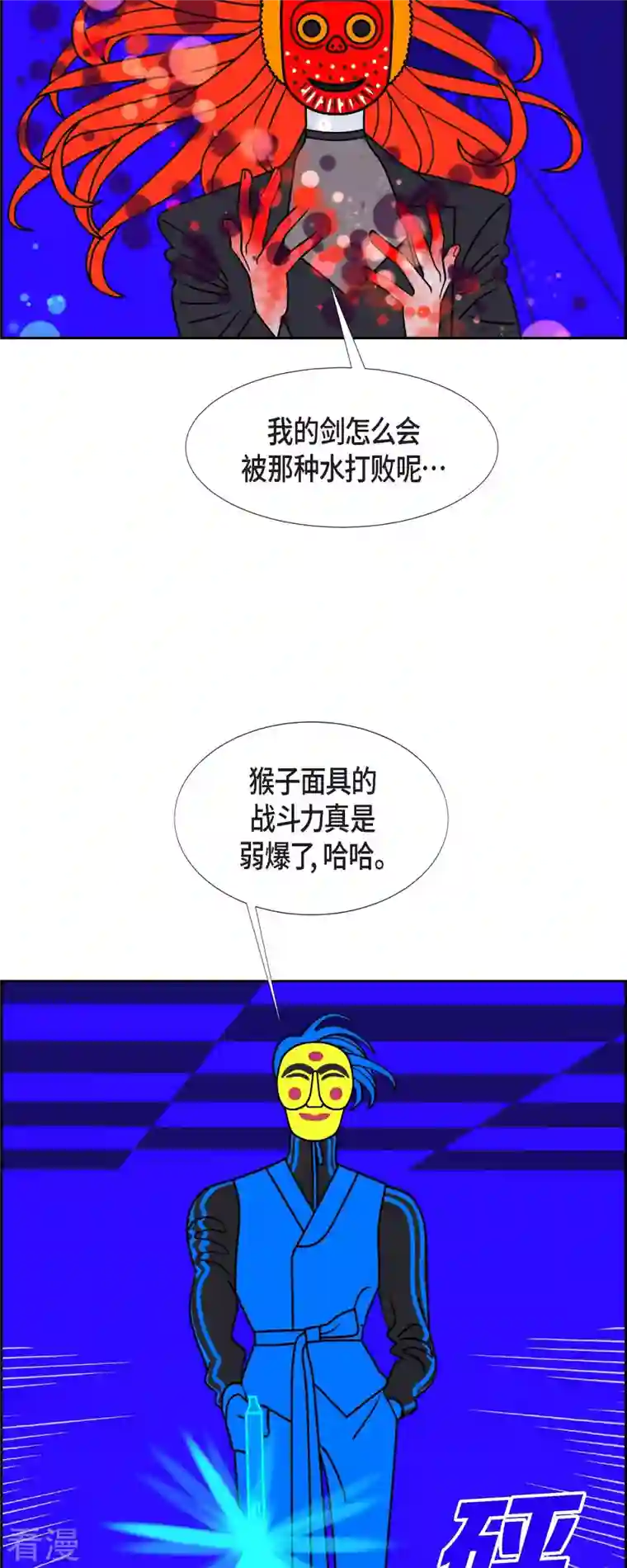 红蓝之眼第53话 夜之搜索队6