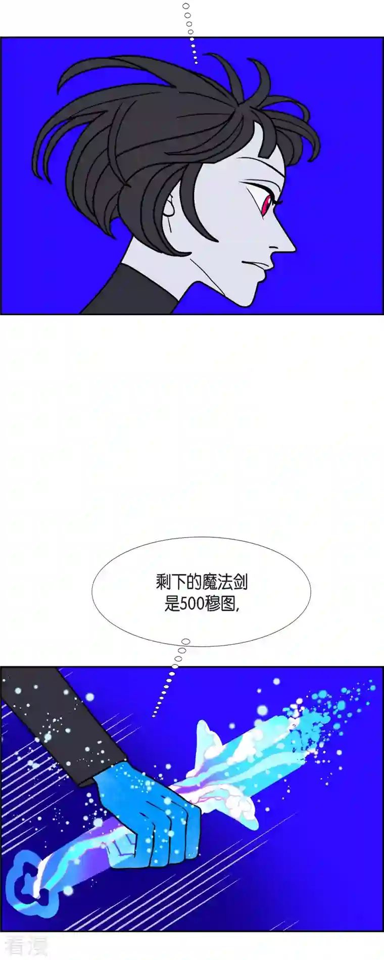 红蓝之眼第53话 夜之搜索队6