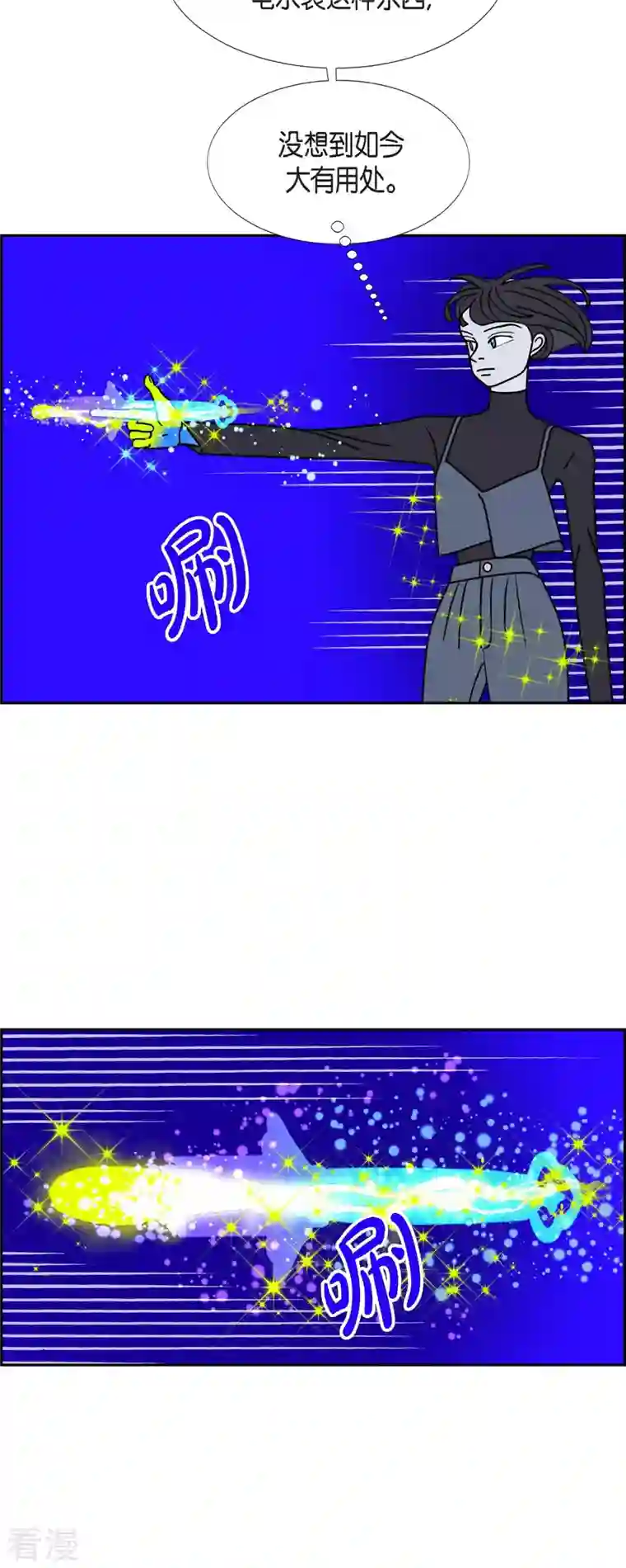 红蓝之眼第53话 夜之搜索队6