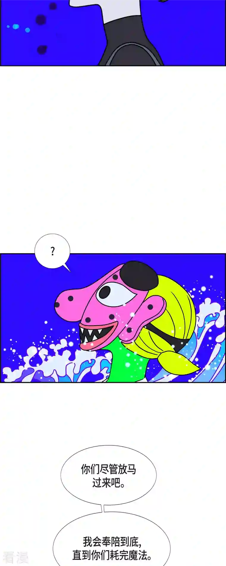 红蓝之眼第53话 夜之搜索队6