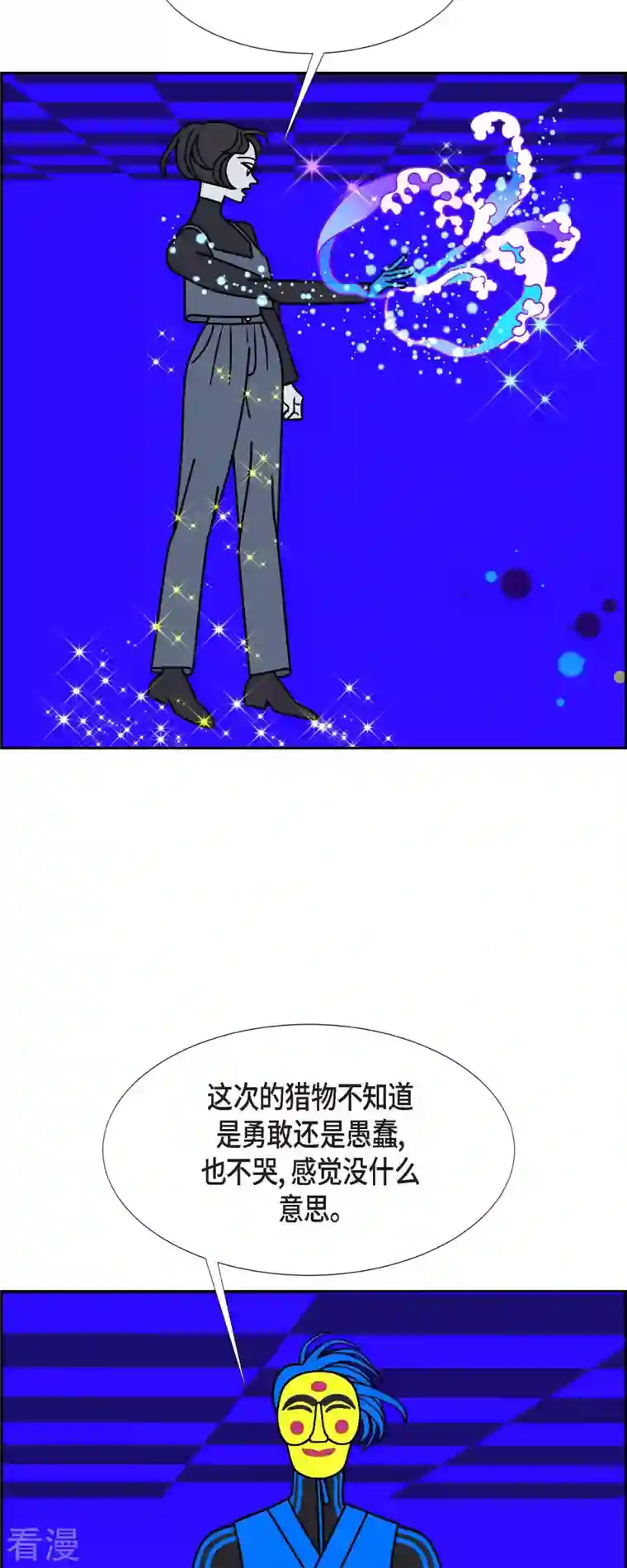 红蓝之眼第53话 夜之搜索队6