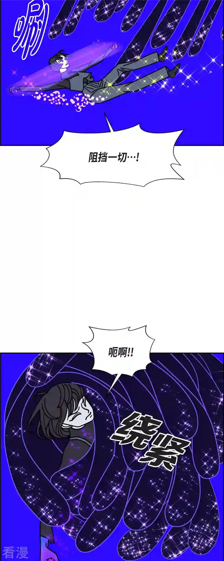 红蓝之眼第53话 夜之搜索队6