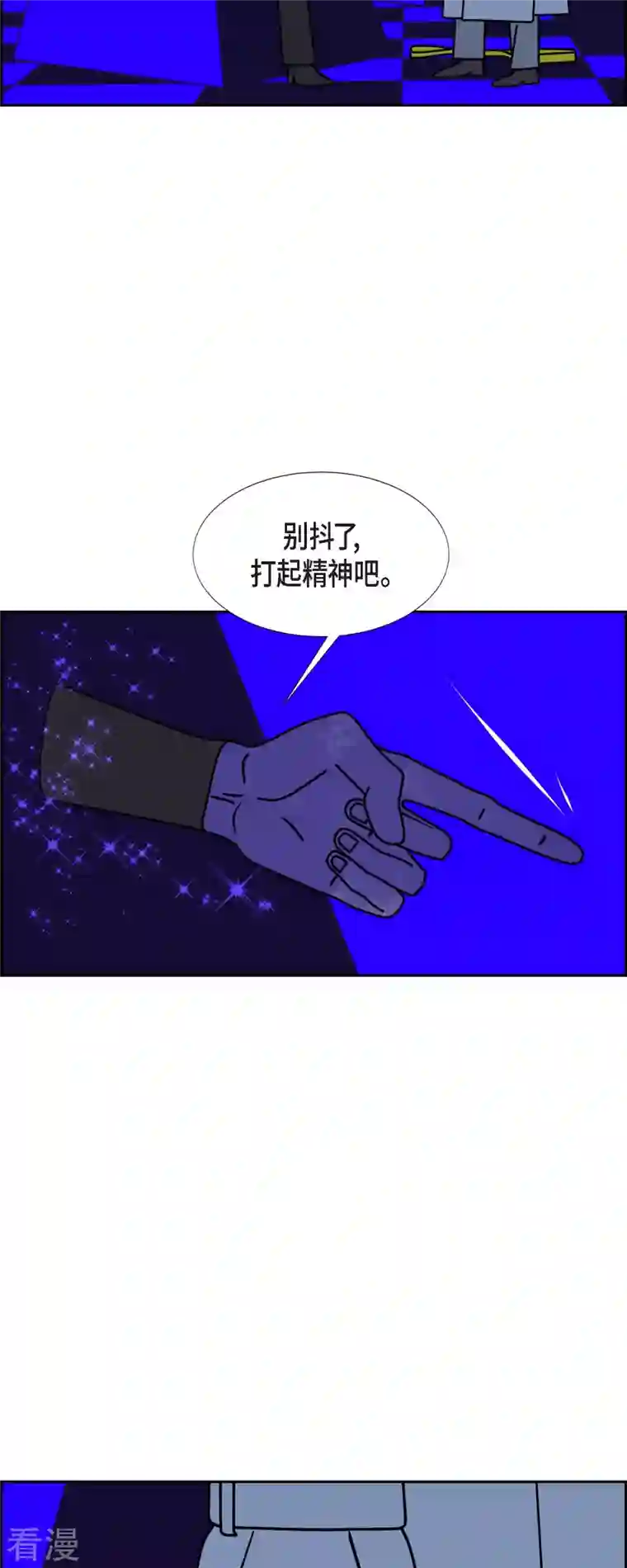 红蓝之眼第53话 夜之搜索队6