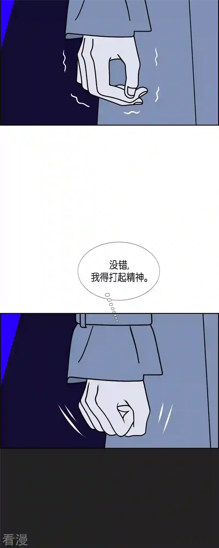 红蓝之眼第53话 夜之搜索队6