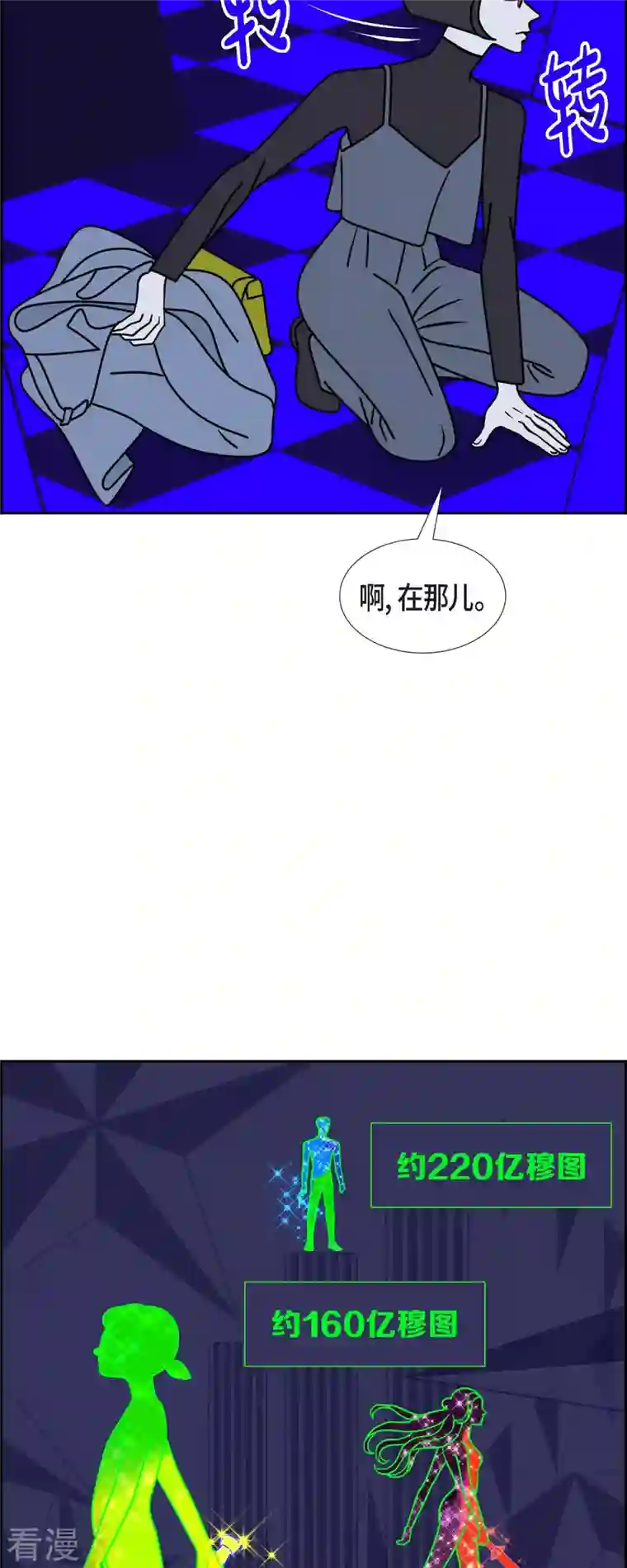 红蓝之眼第53话 夜之搜索队6