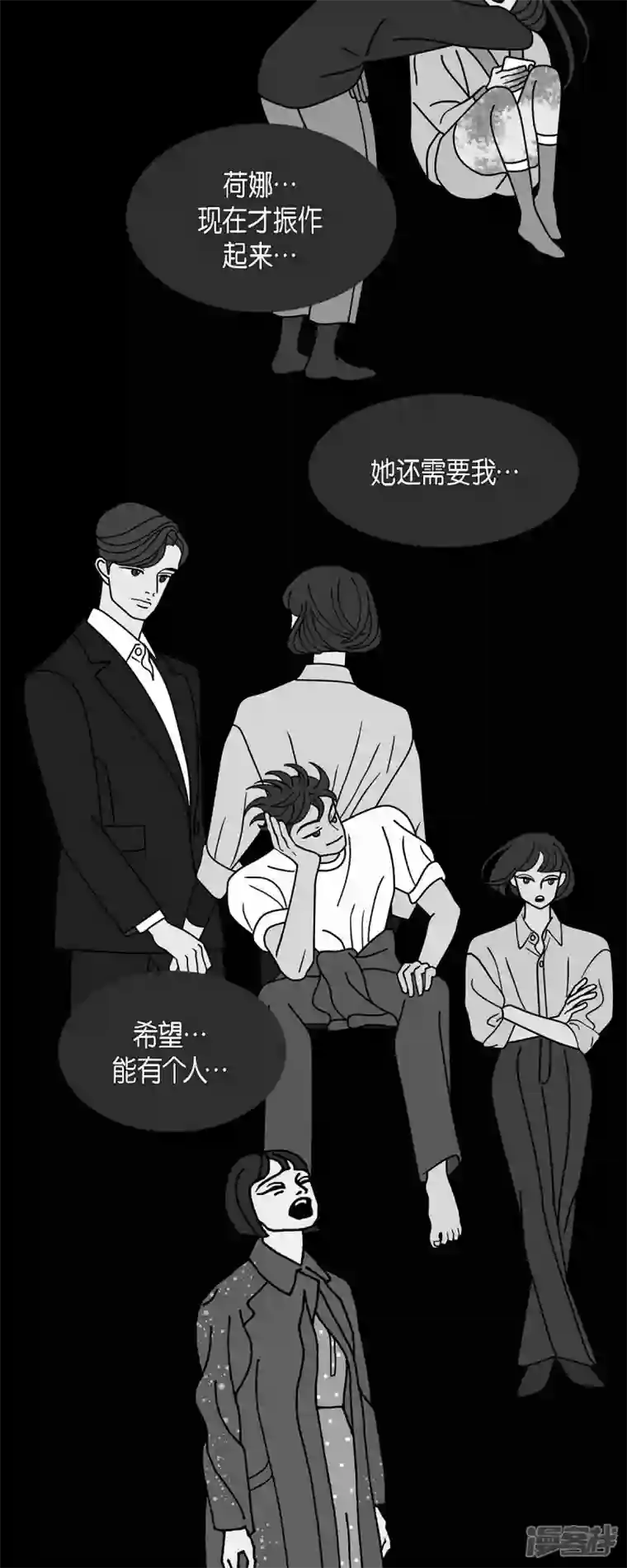 红蓝之眼第54话 夜之搜索队7