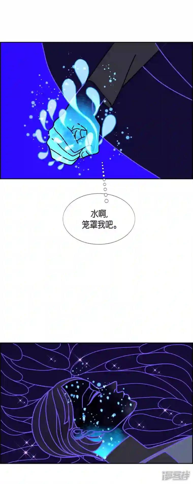 红蓝之眼第54话 夜之搜索队7