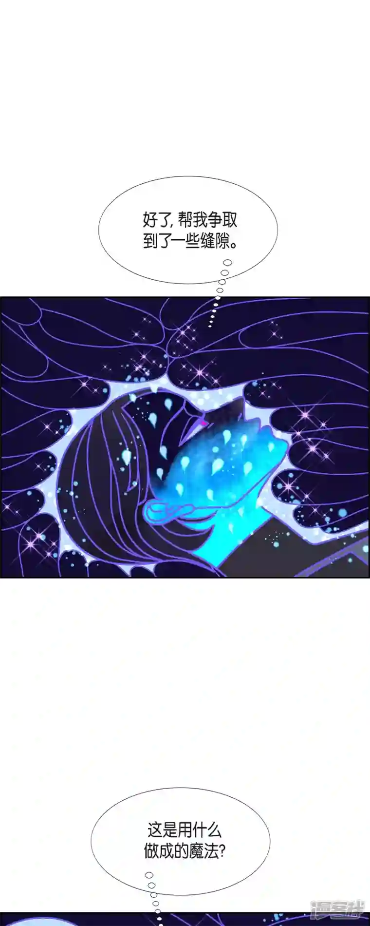 红蓝之眼第54话 夜之搜索队7