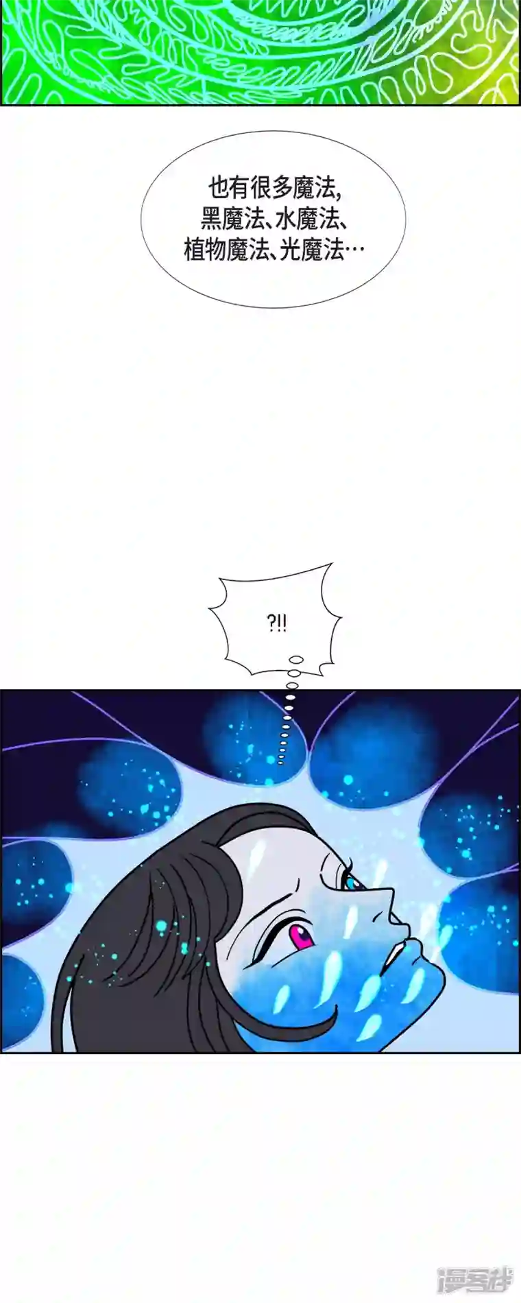 红蓝之眼第54话 夜之搜索队7