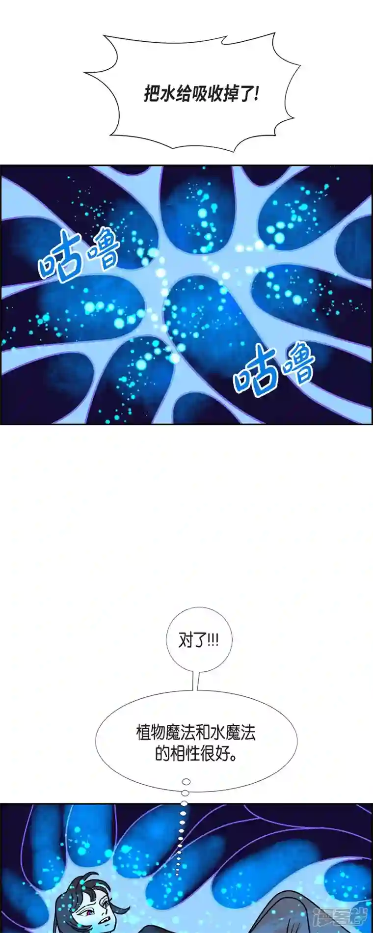 红蓝之眼第54话 夜之搜索队7