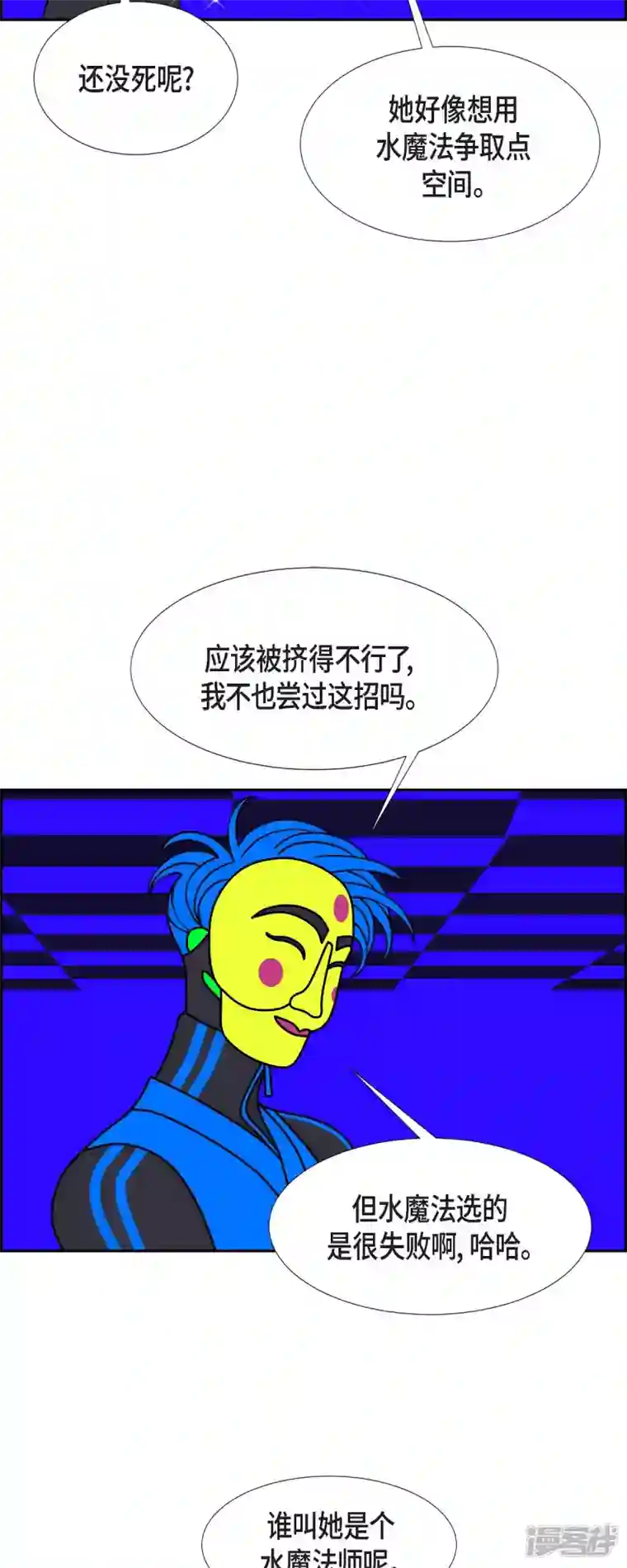 红蓝之眼第54话 夜之搜索队7