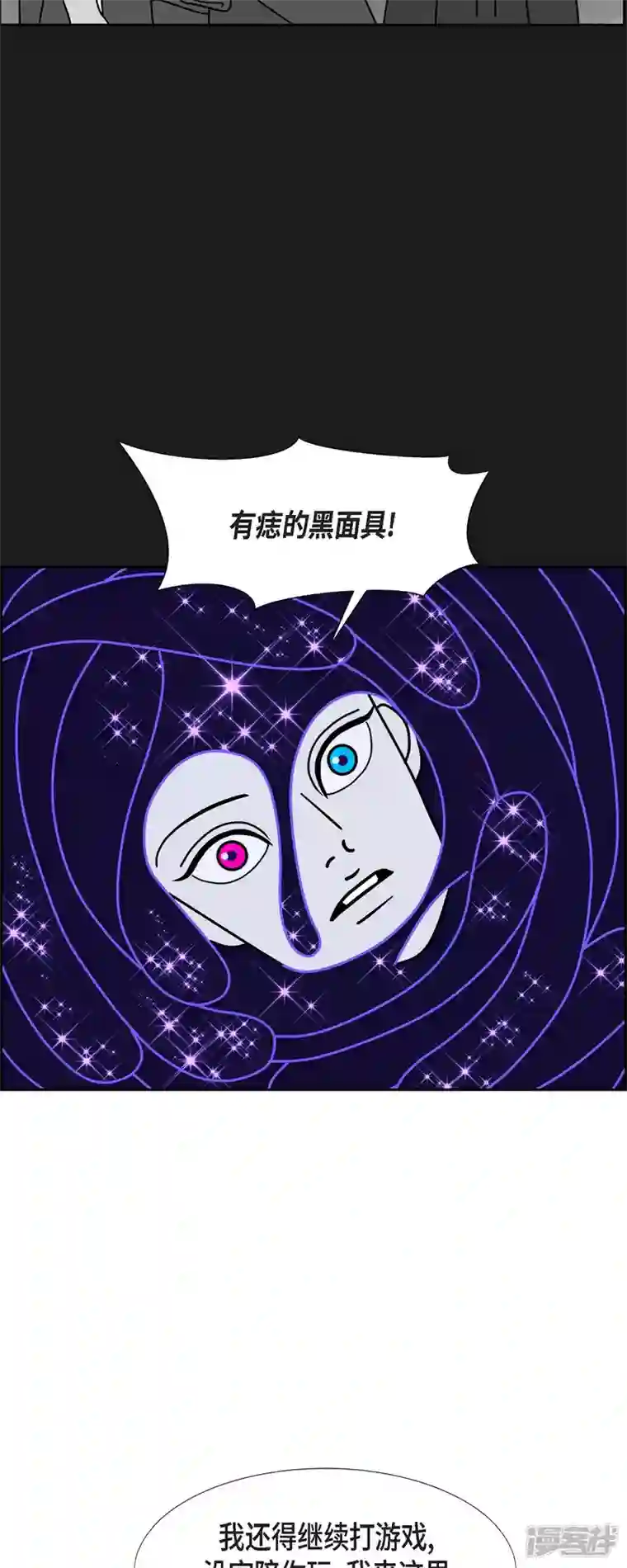 红蓝之眼第54话 夜之搜索队7