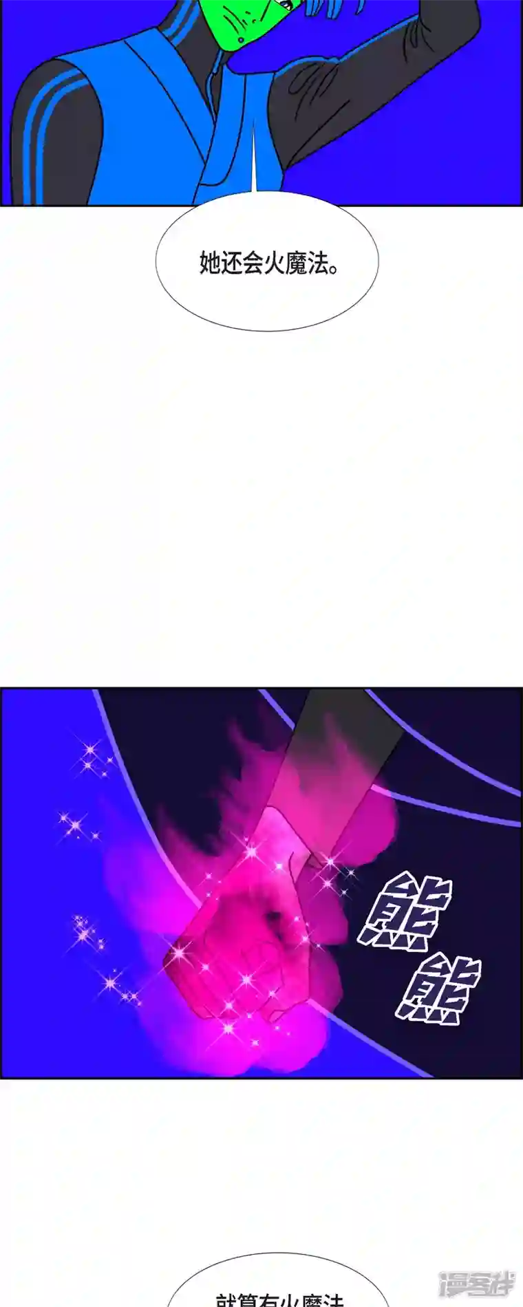 红蓝之眼第54话 夜之搜索队7