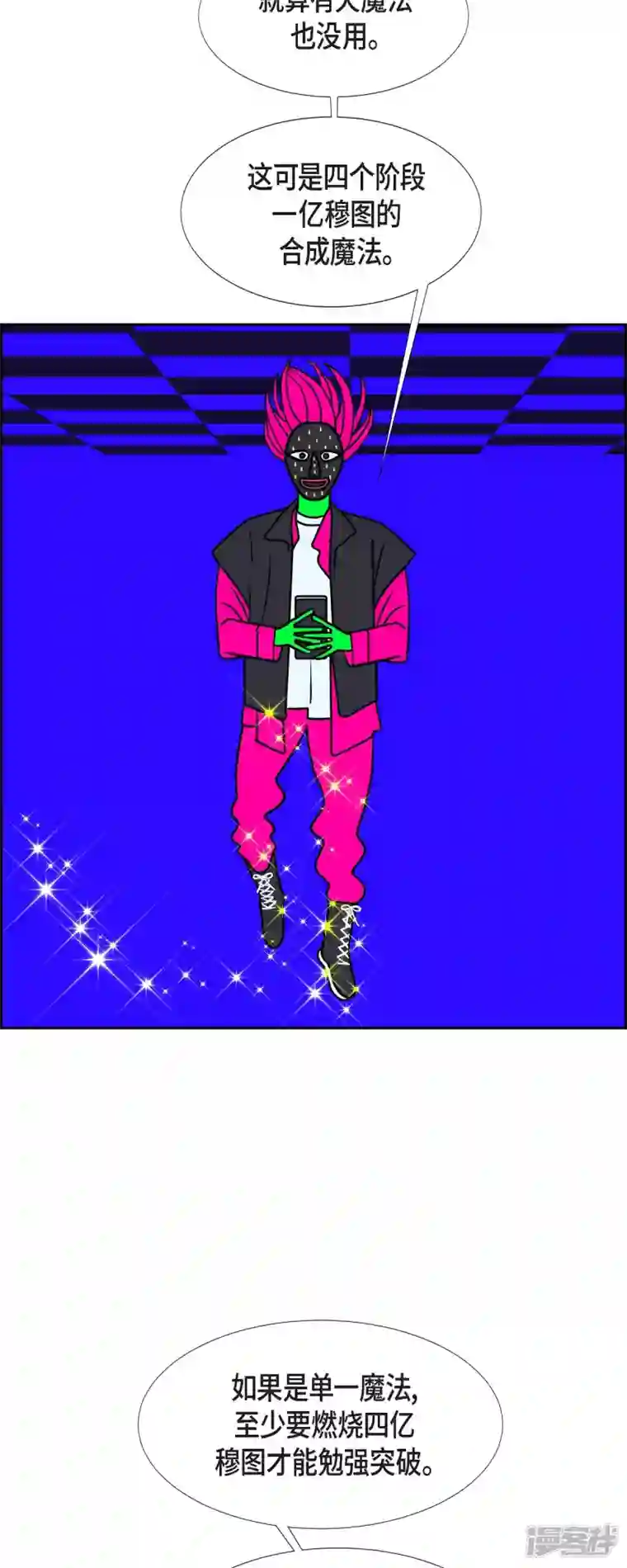 红蓝之眼第54话 夜之搜索队7