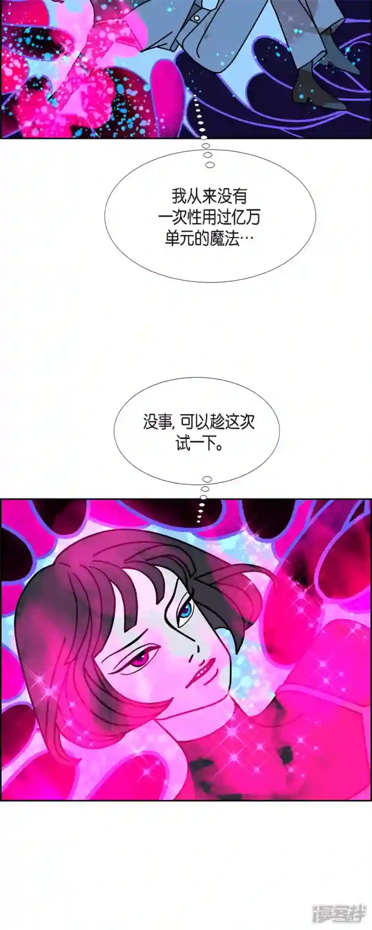 红蓝之眼第54话 夜之搜索队7