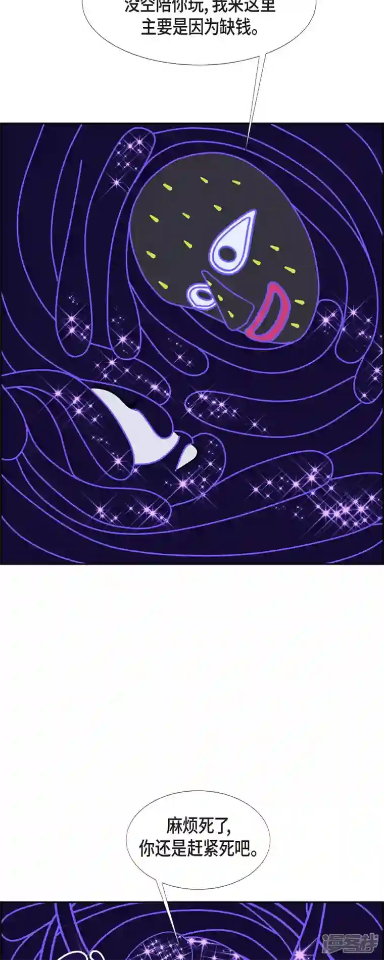 红蓝之眼第54话 夜之搜索队7