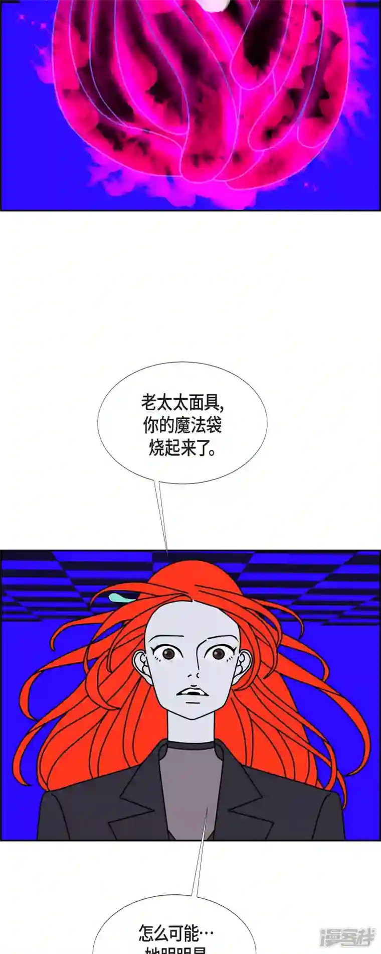 红蓝之眼第54话 夜之搜索队7